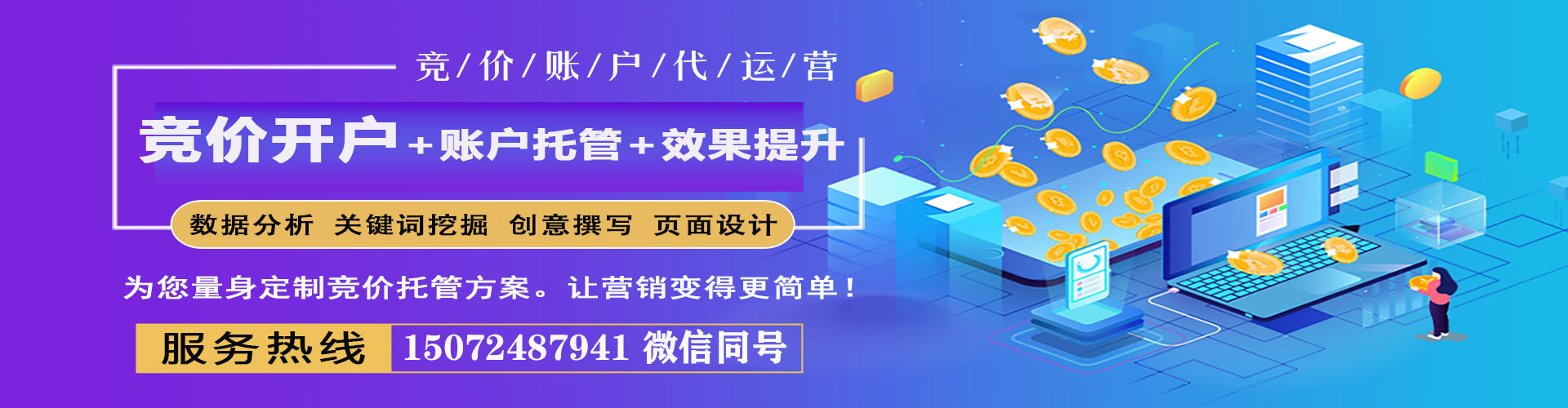 天台竞价开户